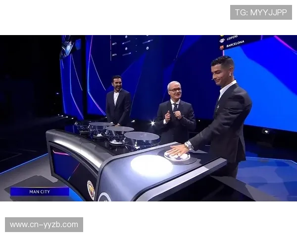 欧冠抽签仪式改革，增加透明度和悬念