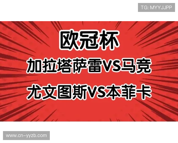 欧冠附加赛首回合对阵:加拉塔萨雷迎战尤文图斯,本菲卡对阵皇家马德里 欧冠附加赛首回合对阵:加拉塔萨雷迎战尤文图斯,本菲卡对阵皇家马德里